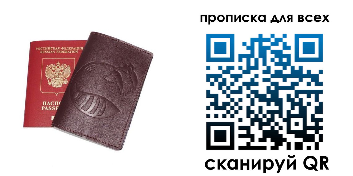 временная регистрация 2025 в Омской области