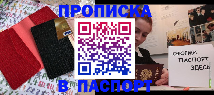временная регистрация законно в Омской области