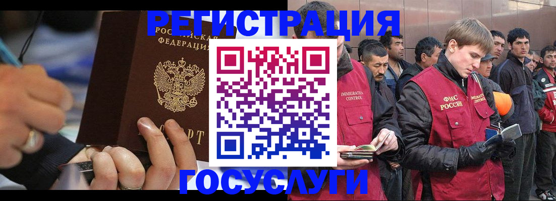 временная регистрация госуслуги в Омской области