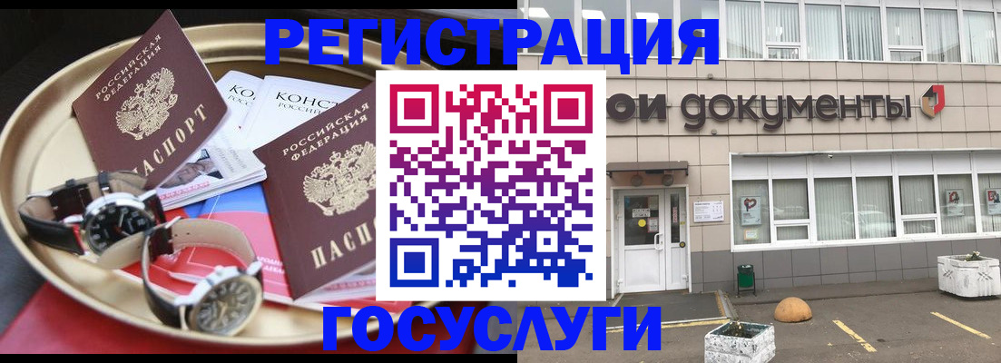 регистрация для дет. сада в Омской области